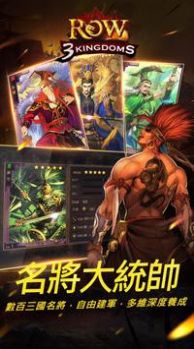 ROW三国游戏安卓官方版