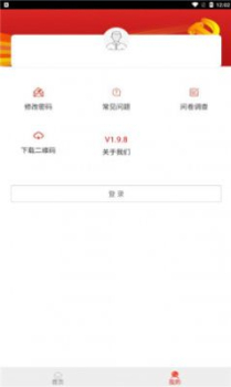 防返贫监测信息系统app苹果手机下载 v2.0.2 screenshot 4