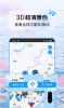 迪威世界街景3D地图app官方版 v4.0 screenshot 1