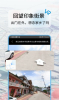 迪威世界街景3D地图app官方版 v4.0 screenshot 4