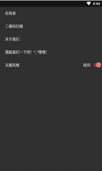 备忘录计划软件手机版