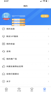 特易学app安卓版 v1.1.4 screenshot 4