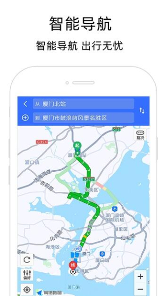 北极星导航地图app手机版