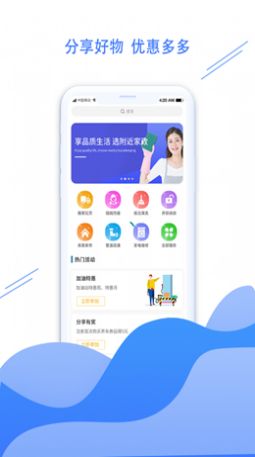 五旗利民app手机版