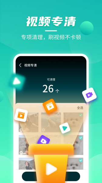 云鲲手机优化app手机版
