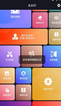 视图编辑去水印app手机版 v3.0 screenshot 2