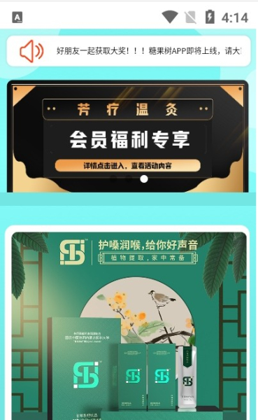 糖果树app手机版