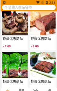 楼兰黑骏马app官方版 v1.0.2 screenshot 2