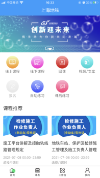 兴鲸教育app安卓版 v1.2.6 screenshot 1