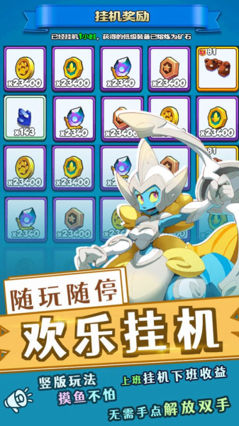 星球护卫队游戏官方正式版