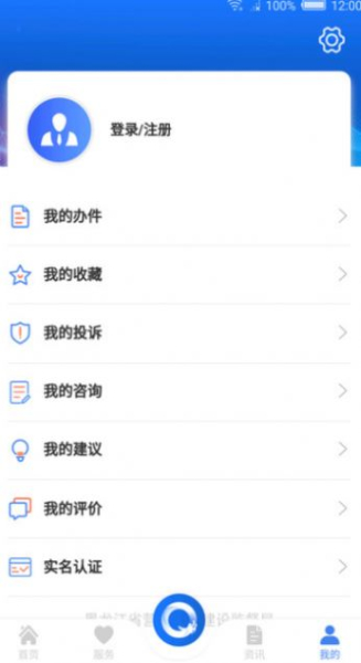 2023哈尔滨生活报电子版app手机版