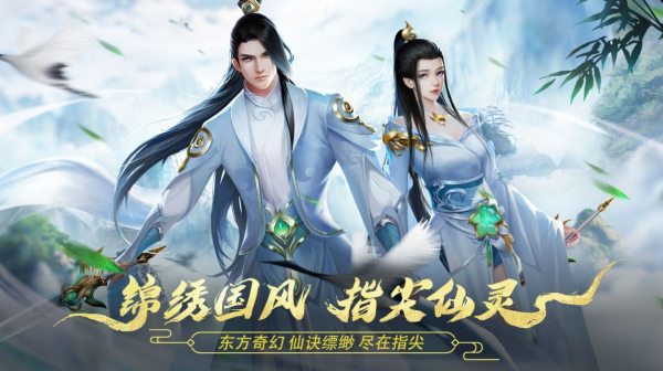 去仙界刷装备手游安卓版