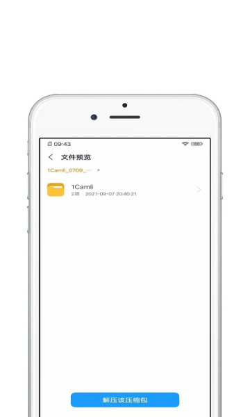 青苗解压app最新版