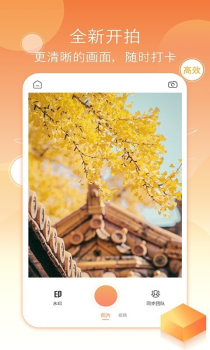 考勤水印相机安卓版app v1.3.8 screenshot 3