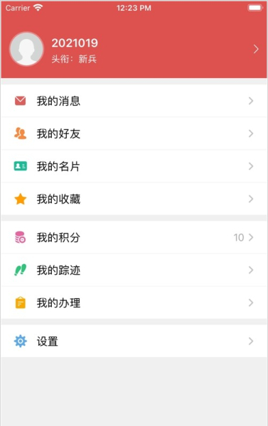 北艺智苑app苹果版