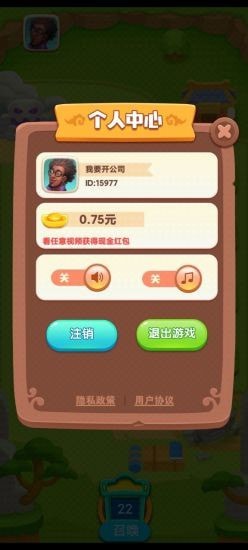 别碰我师父游戏安卓版下载