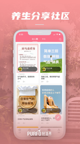 轻滋养app安卓版