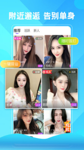 心秒交友app官方版 v3.10.01 screenshot 4