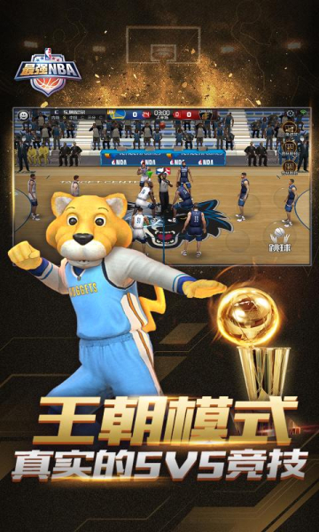 最强nba体验服安装包2023游戏