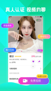 心秒交友app官方版 v3.10.01 screenshot 1