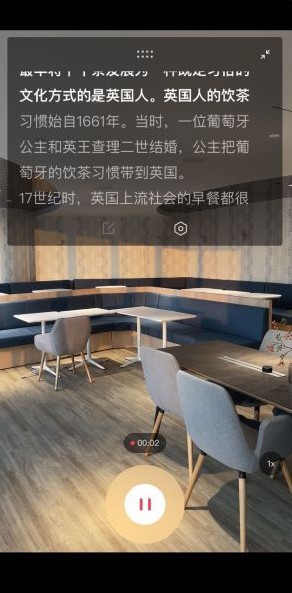 剪映提词器app安卓版