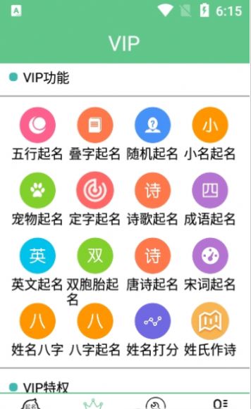 摩奈特起名app官方版