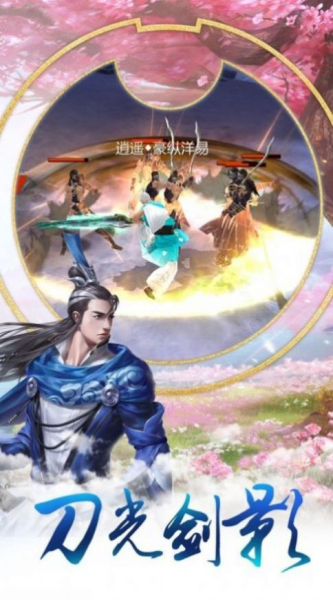 一剑斩仙之弑神手游bt版下载