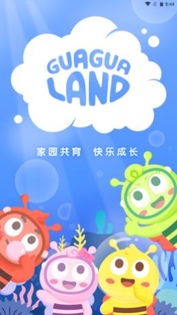 呱呱蜂乐园app官方手机版