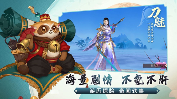 战玲珑2之幻剑玲珑手游官方正式版