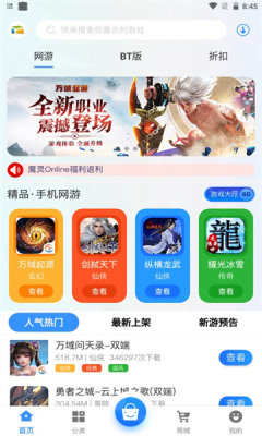游匣盒子手机版app