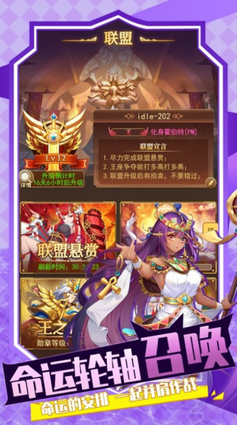 光之圣境西方神话游戏官方苹果版