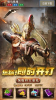 罗马战魂官方正版手游 v1.4.5 screenshot 2