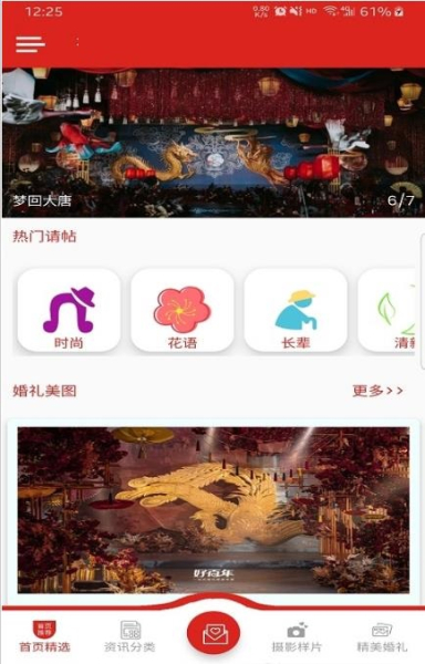 囍巢安卓版app