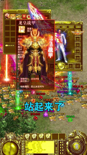打金大杀器手游满V版