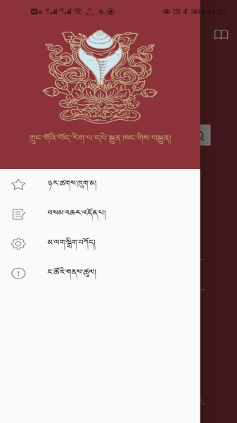 东噶大辞典官方版app