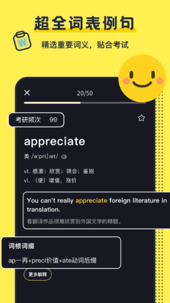 考研英语背单词软件app手机版