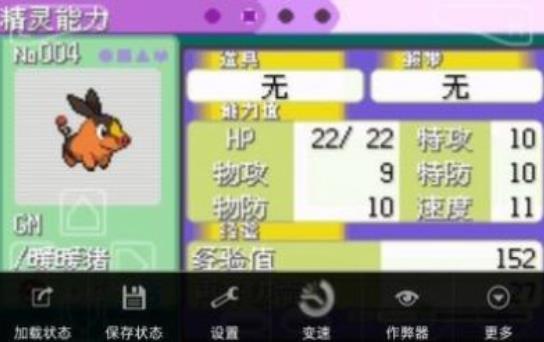 口袋妖怪究极智娜1.7.5游戏下载