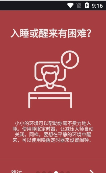 减压大师app手机版