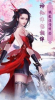 剑仙不奈何手游官方安卓版 v2.0.10 screenshot 1