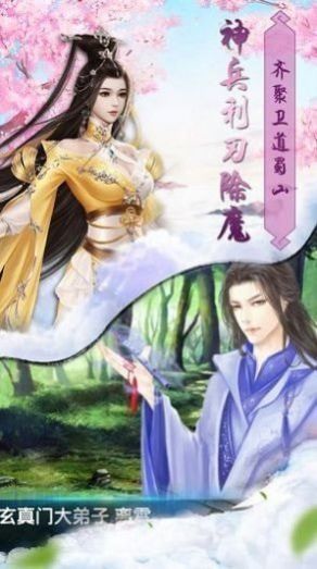 剑仙不奈何手游官方安卓版