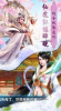 剑仙不奈何手游官方安卓版 v2.0.10 screenshot 2