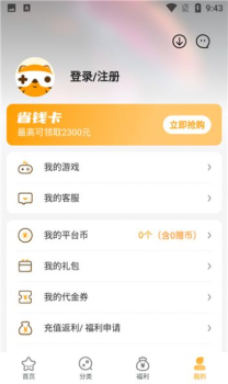 游小福手游盒子app安卓版 v1.0.3 screenshot 3