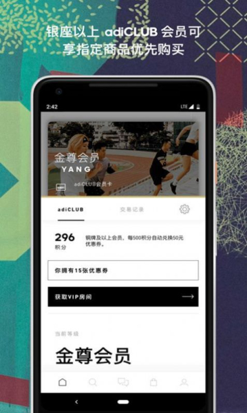 adidas CN staging阿迪达斯商城app官方版