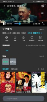 2023公主影视正版app安卓下载 v1.6 screenshot 2