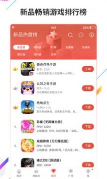 虫虫助手下载安装2023最新版