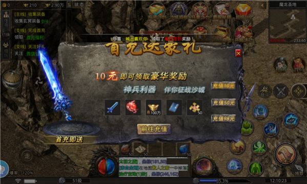 微变重生手游官方版下载