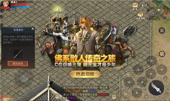 无双屠龙3d版手游官方下载