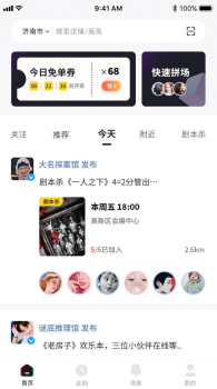 冰块拼场社交手机版app v1.1.16 screenshot 1