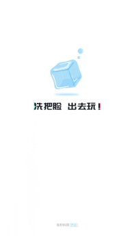 冰块拼场社交手机版app v1.1.16 screenshot 2