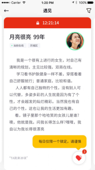 冰块拼场社交手机版app v1.1.16 screenshot 4